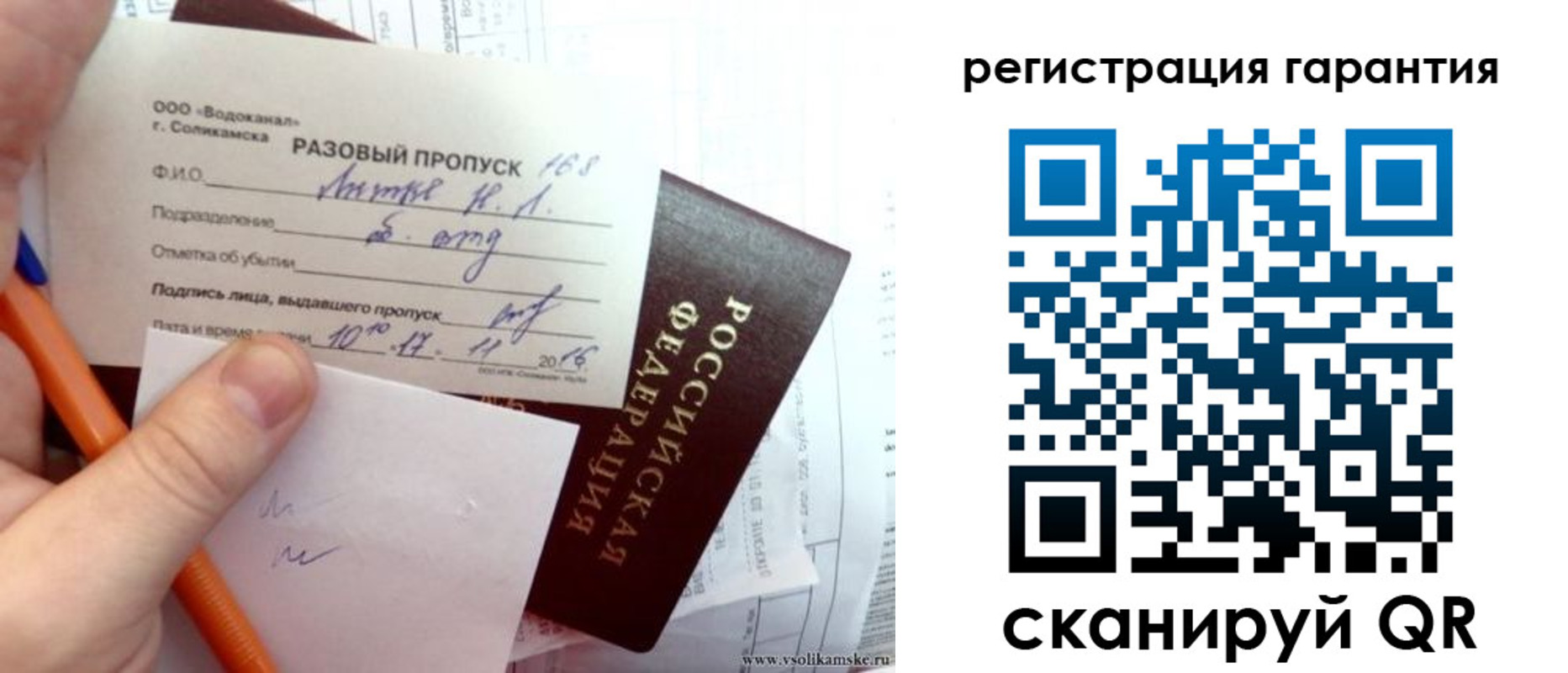 купить прописку в Ижевске
