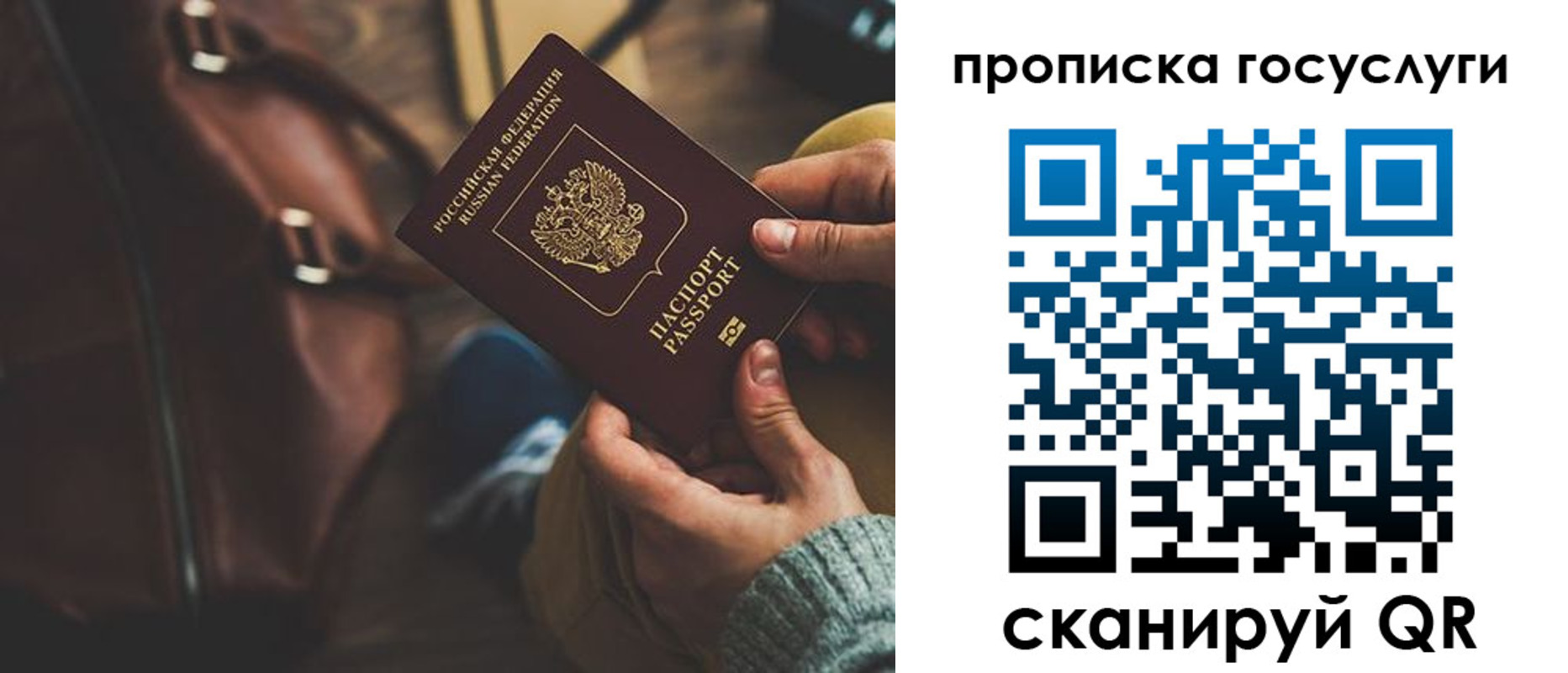 прописка регистрация в Ижевске