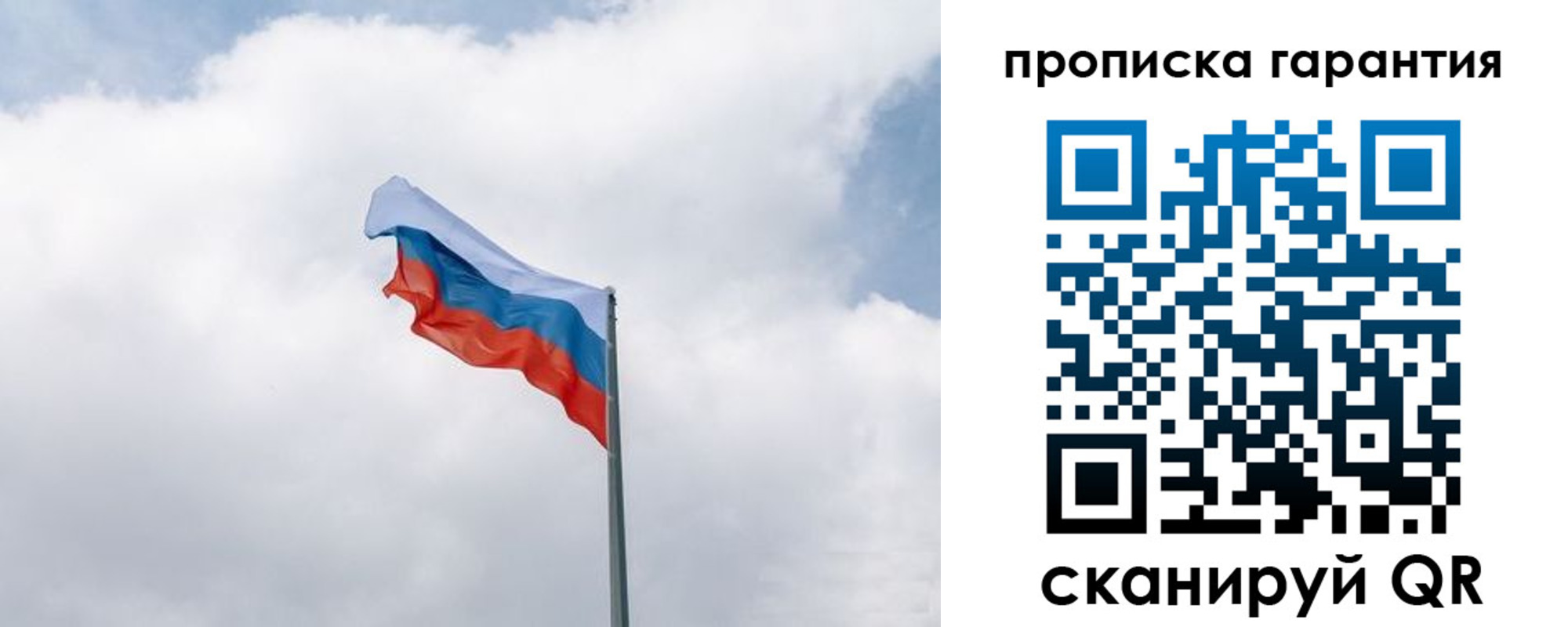 прописка штамп в Ижевске