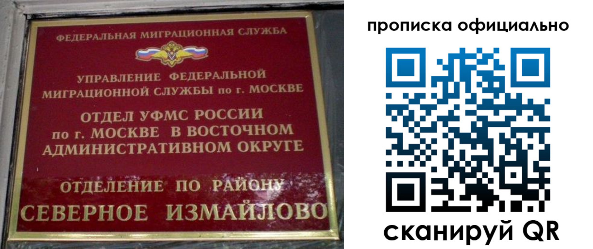 временная регистрация поиск в Ижевске