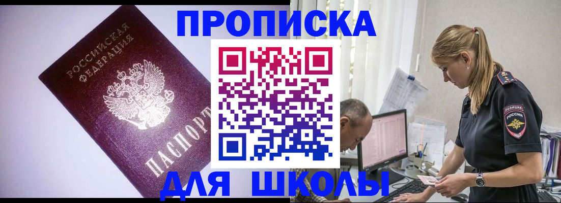 временная регистрация недорого в Ижевске