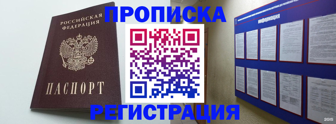временная регистрация 2025 в Ижевске