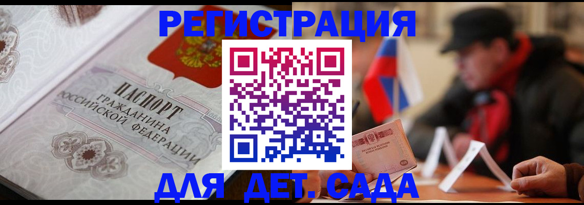 прописка штамп в Ижевске