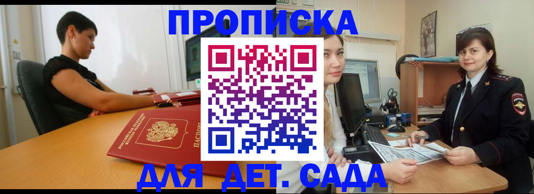 прописка в квартире в Ижевске
