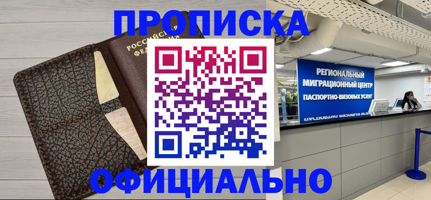 прописка для военкомата в Ижевске