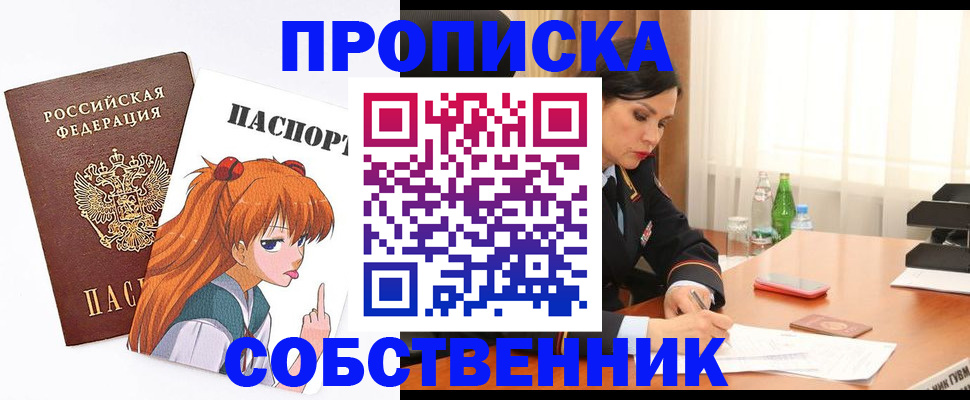 временная регистрация адрес в Ижевске