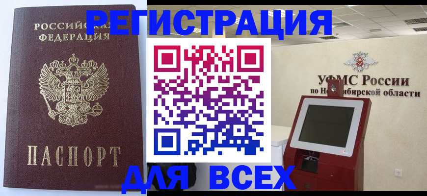 прописка ребенка в Ижевске