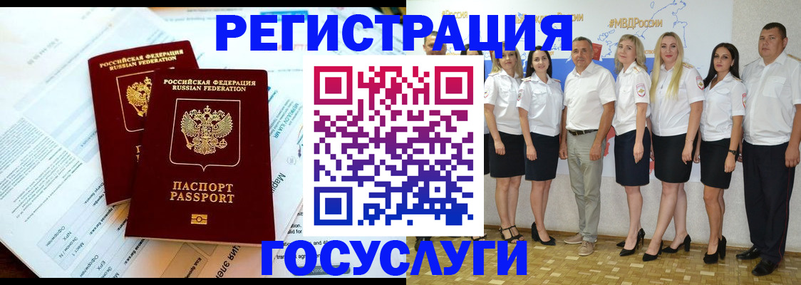 временная регистрация недорого в Ижевске