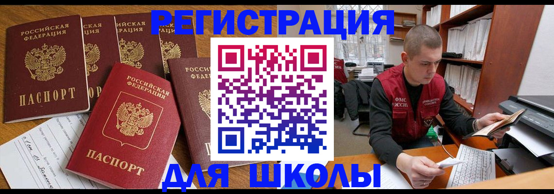 временная регистрация госуслуги в Ижевске